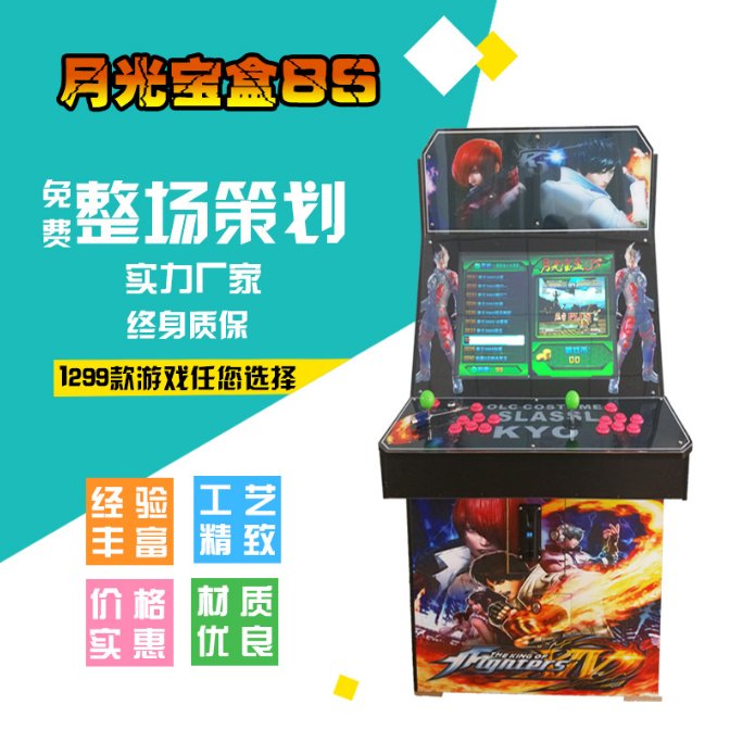 月光宝盒9S 当家庭客厅遇上街机情怀，17寸拳皇格斗机唤醒青春记忆